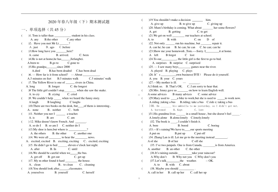 四川省广元市利州区荣山第三小学2020年春（人教版）八年级（下）英语期末模拟测试题（无答案）.doc_第1页