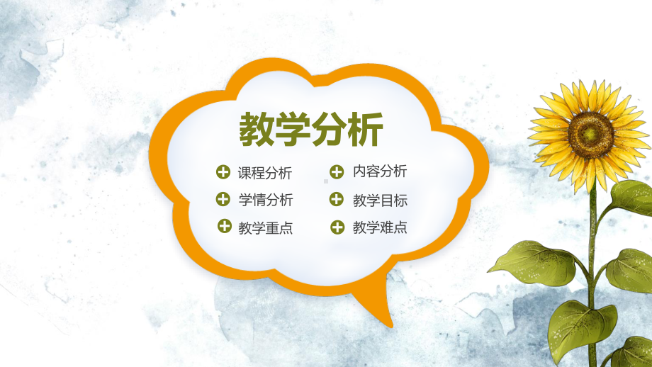 统编版三年级下册道德与法治7. 为我们生活服务的人 说课+授课课件.pptx_第3页