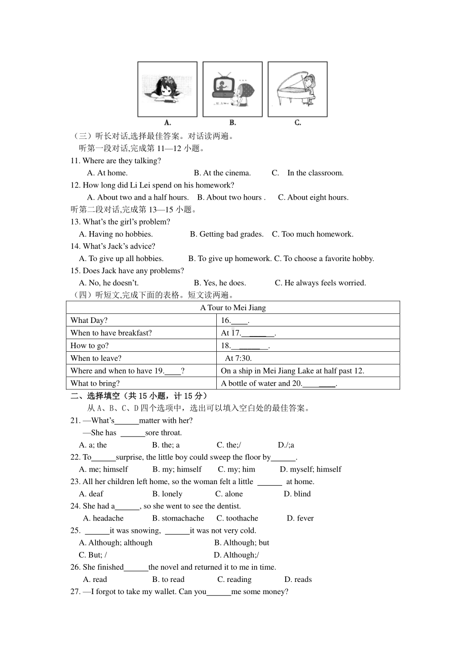 人教版go for it 八年级下册英语期中达标检测（含答案）.doc_第2页