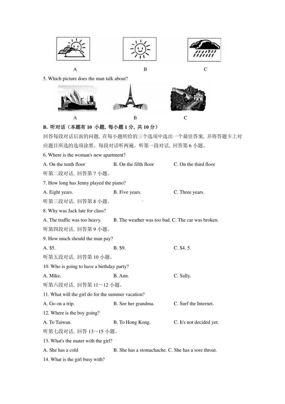 广东省英德市2019-2020学年（人教版）八年级下学期期末考试英语试题（含答案）.doc_第2页