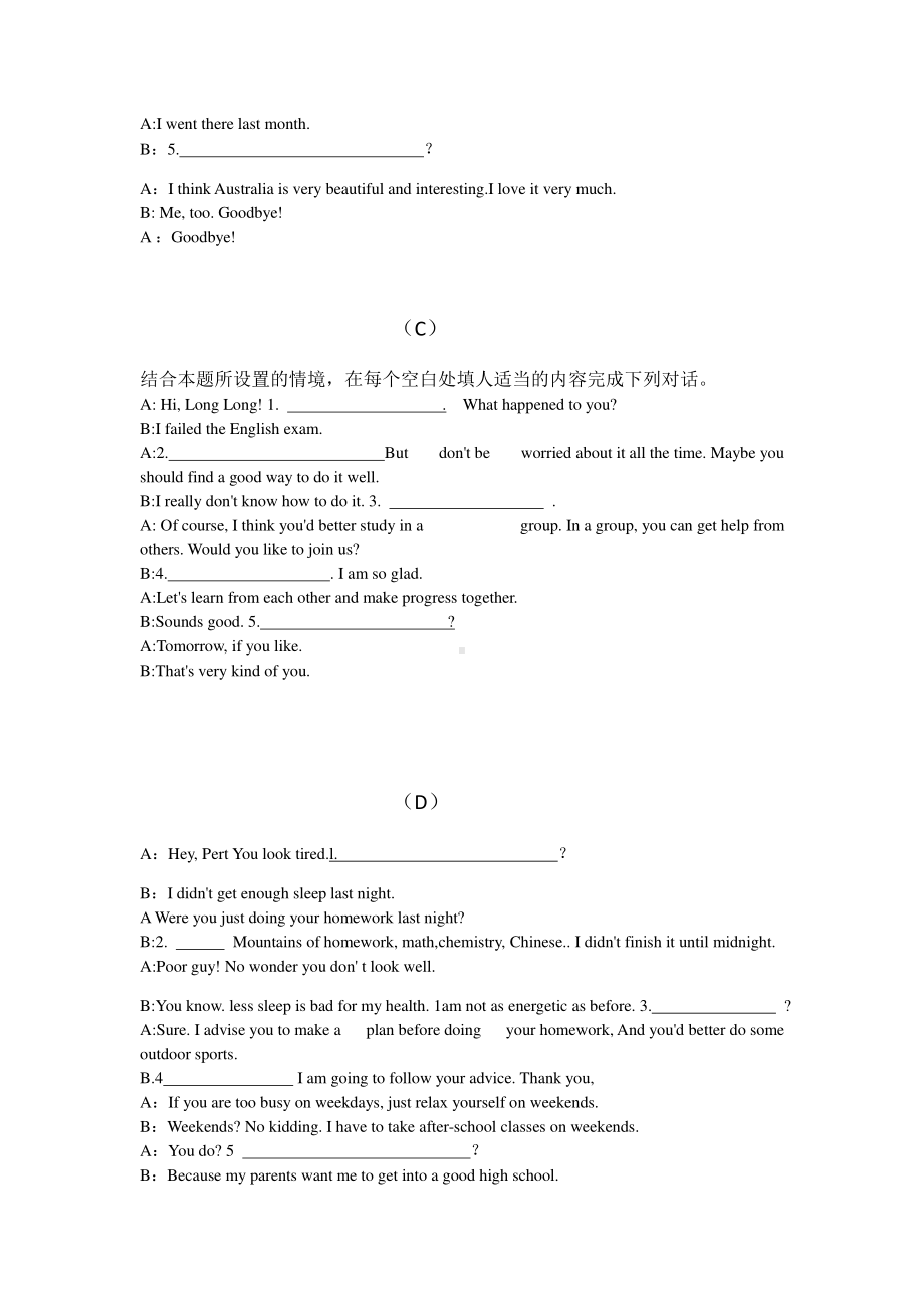 人教版go for it 八年级下册英语期末复习 专项三 补全对话（一）（含答案).docx_第2页