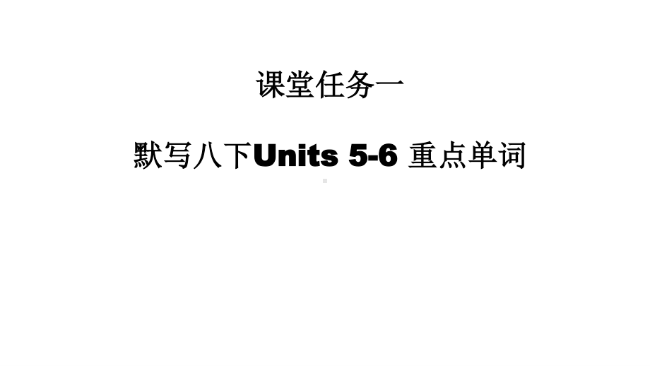 人教版go for it 八年级下册英语第5-6单元基础知识与语法梳理ppt课件.pptx_第2页