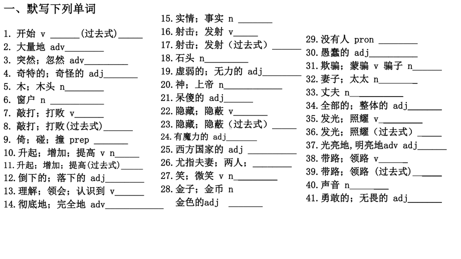 人教版go for it 八年级下册英语第5-6单元基础知识与语法梳理ppt课件.pptx_第3页