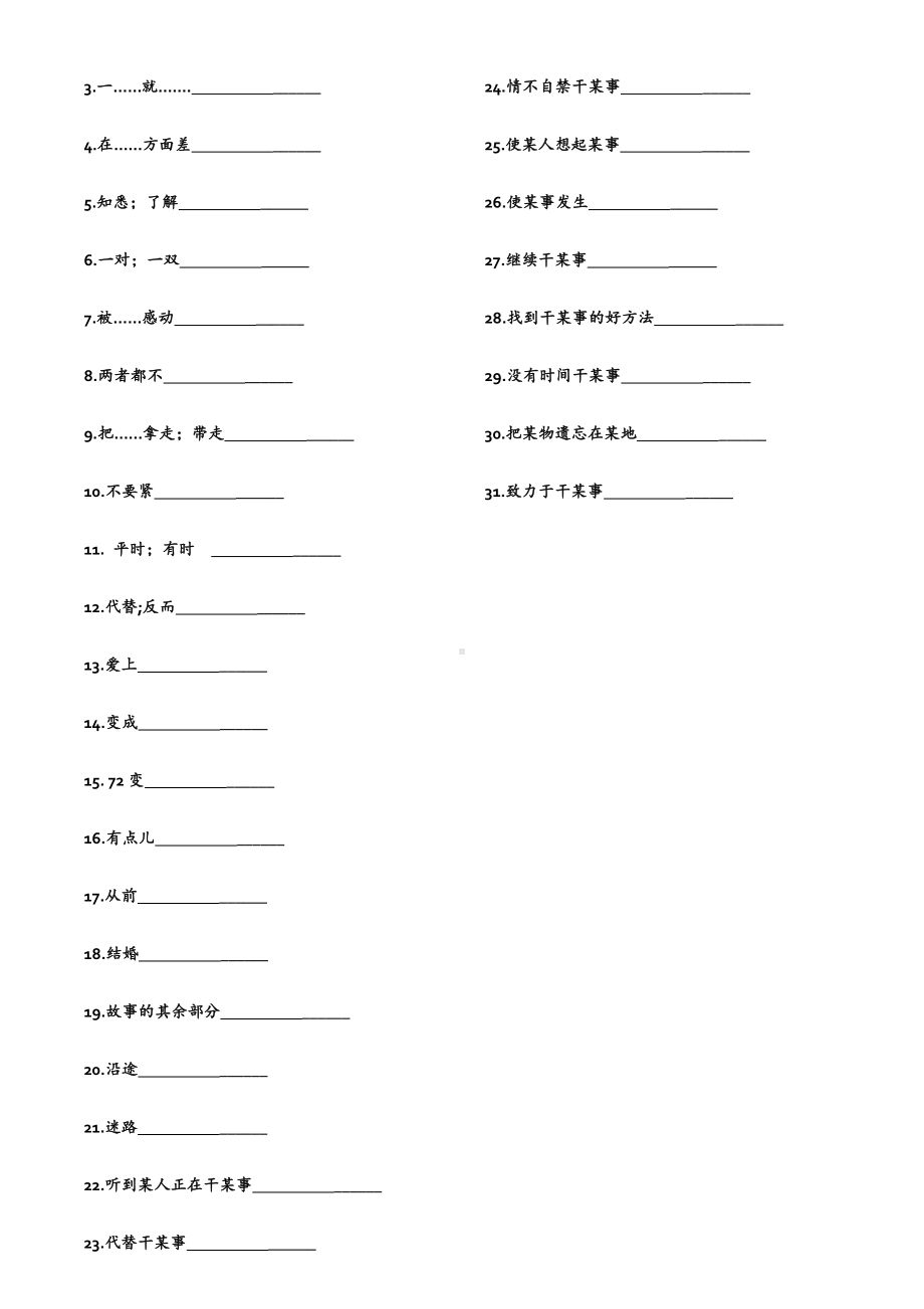 人教版go for it 八年级下册英语Unit6单词短语句型听写卡（无答案）.doc_第2页