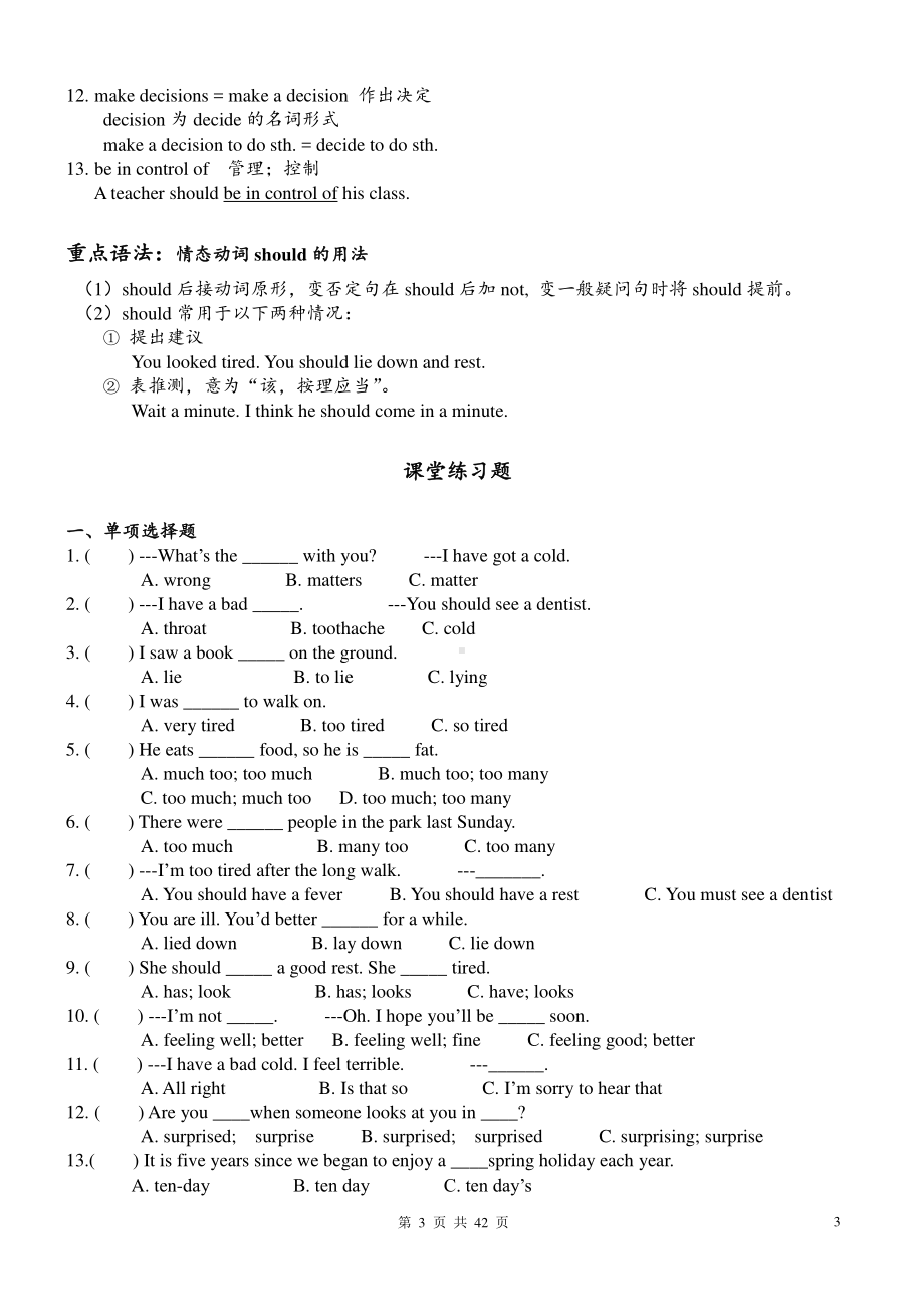 人教版go for it 八年级下册英语知识点重点复习及练习（含答案）.doc_第3页