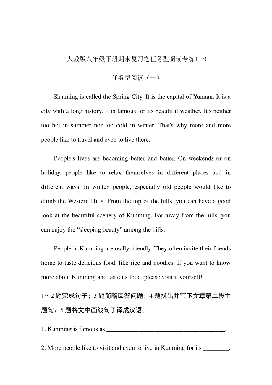 人教版go for it 八年级下册英语期末复习之任务型阅读专练（一）（有答案）.docx_第1页