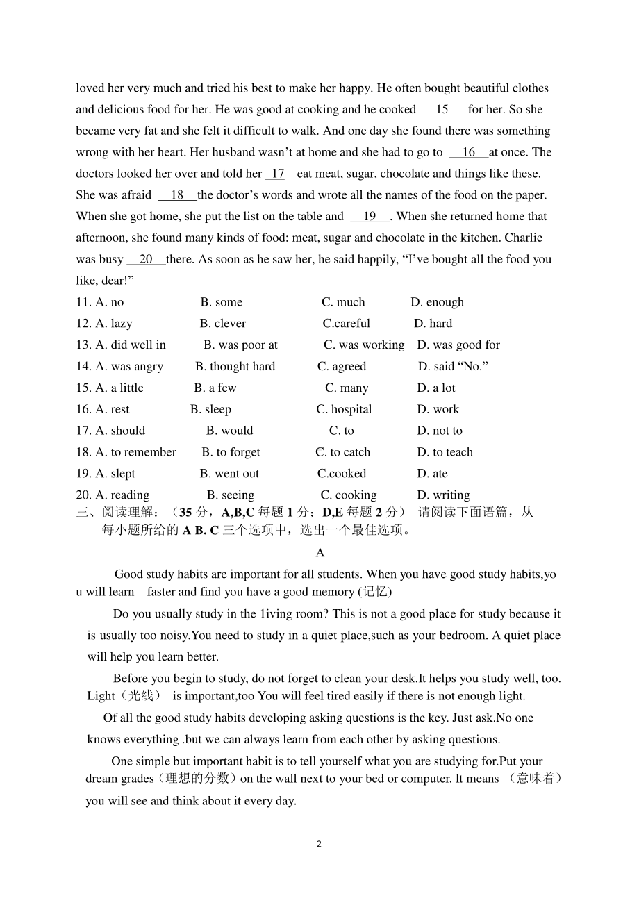 山东烟台市芝罘区2019-2020学年第二学期（人教版）初二英语期中测试题（无答案）.docx_第2页