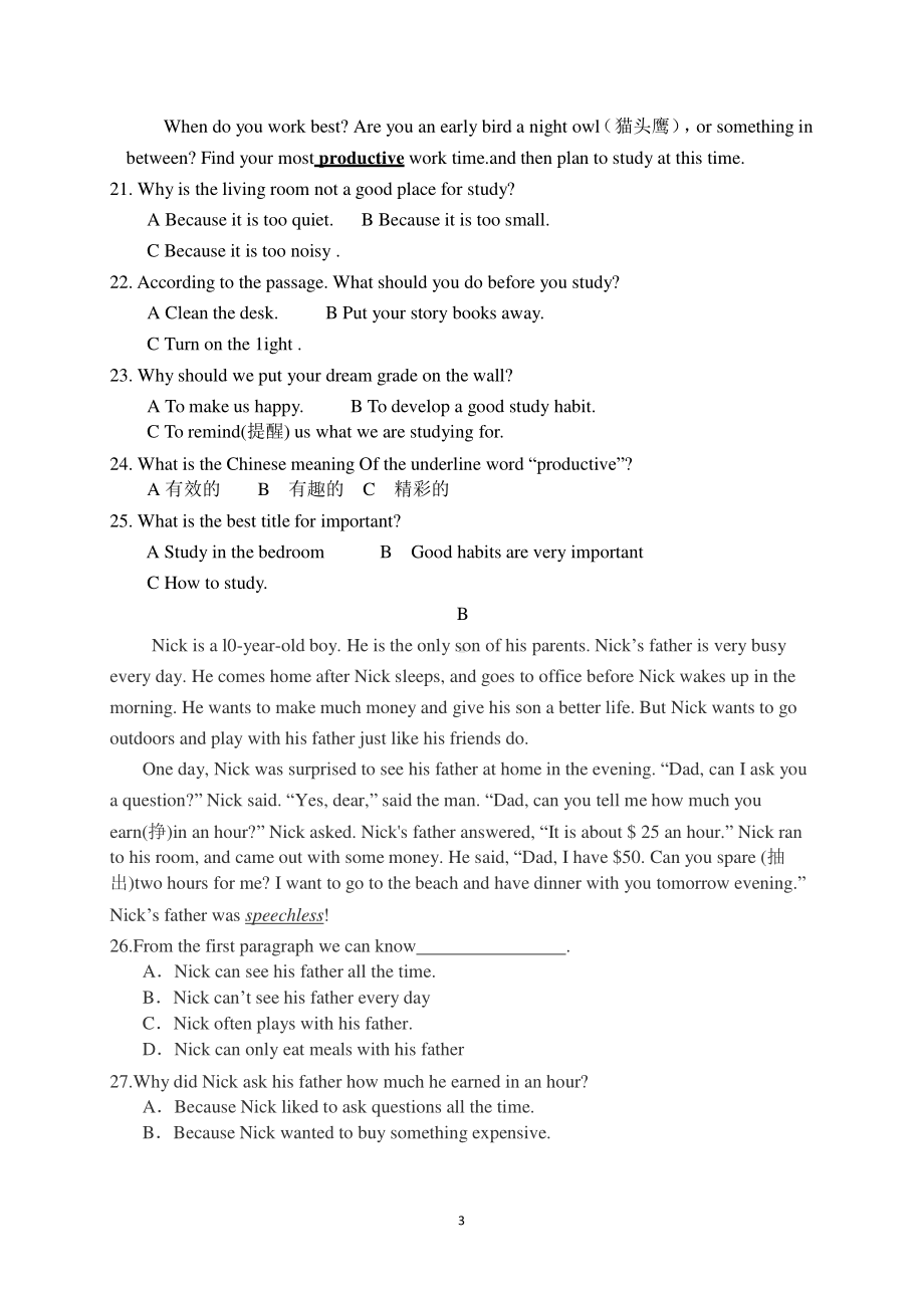 山东烟台市芝罘区2019-2020学年第二学期（人教版）初二英语期中测试题（无答案）.docx_第3页