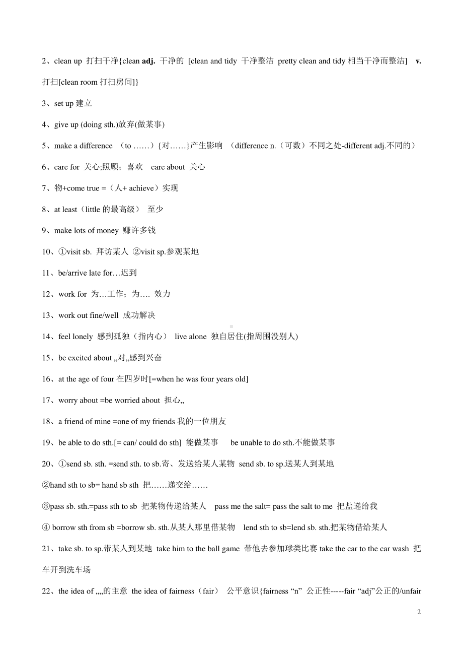 人教版go for it 八年级下册英语期中复习学案Unit 2.docx_第2页