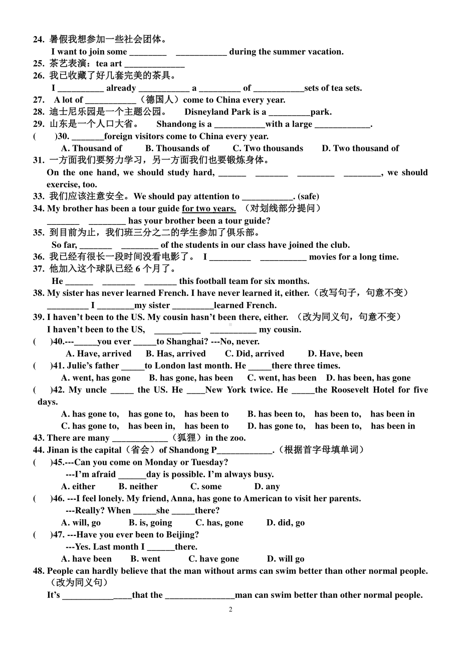 人教版go for it 八年级下册英语Units9-10重点知识点复习（无答案）.doc_第2页