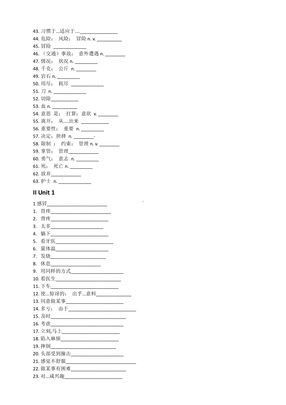 人教版go for it 八年级下册英语默写（单词+重点短语+重点句型）含答案.doc_第2页