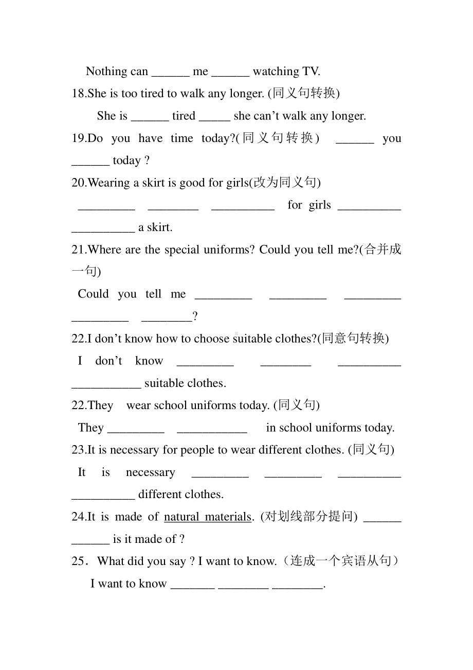 人教版go for it 八年级下册英语期末复习Unit1 — 10 句型转换专练 （无答案）.doc_第3页