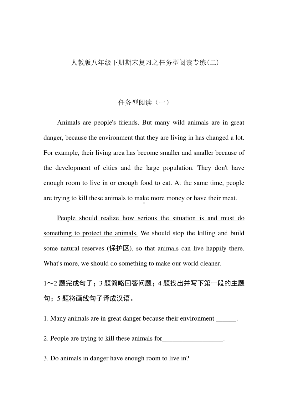 人教版go for it 八年级下册英语期末复习之任务型阅读专练（二）（有答案）.docx_第1页