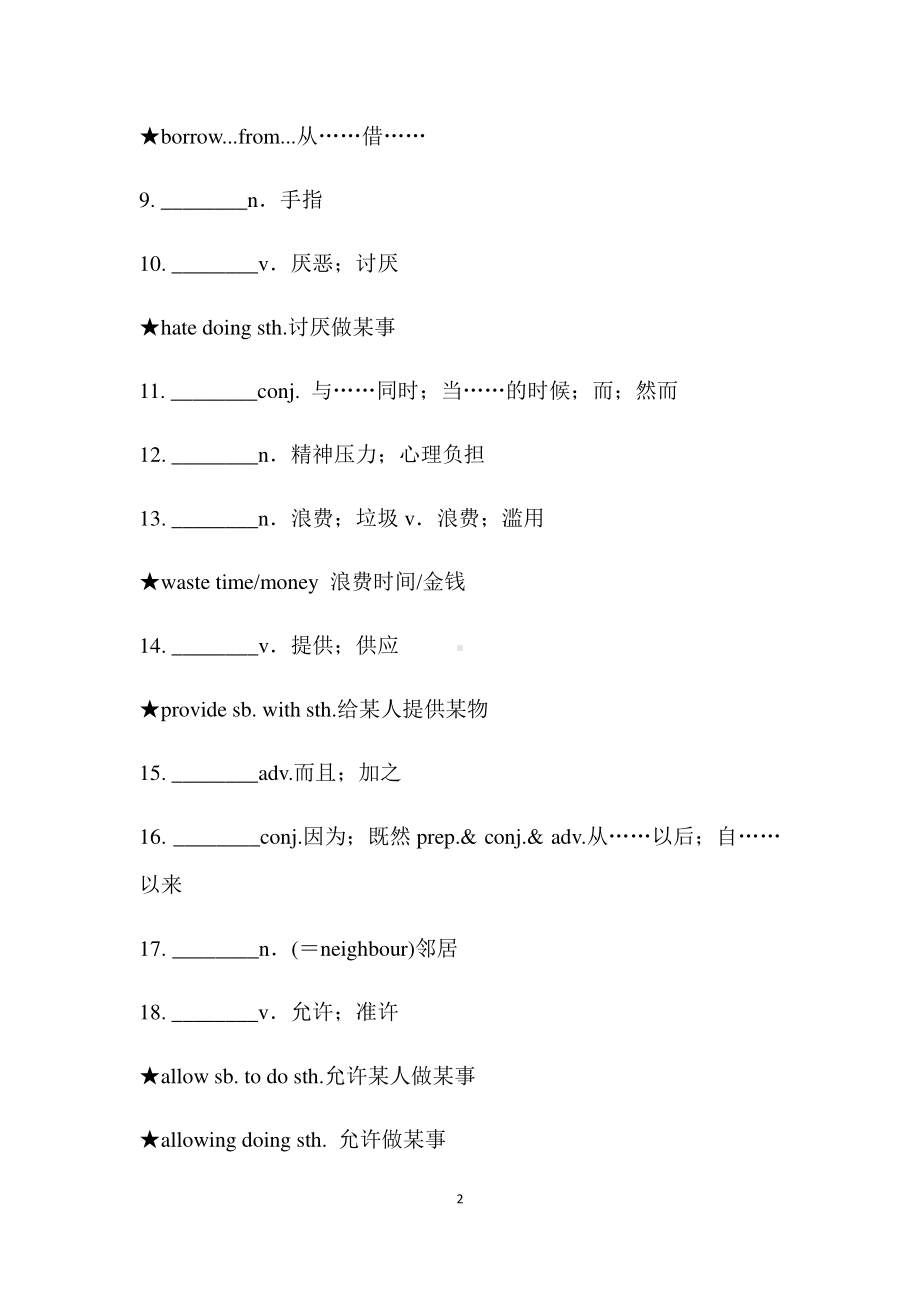 人教版go for it 八年级下册英语Units3-4基础复习（无答案）.docx_第2页