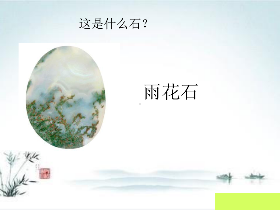 泰州苏教版五年级科学下册第四单元课件4.3日益减少的矿物资源.pptx_第3页