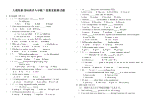 人教版go for it 八年级下册英语期末综合检测试题（无答案）.doc