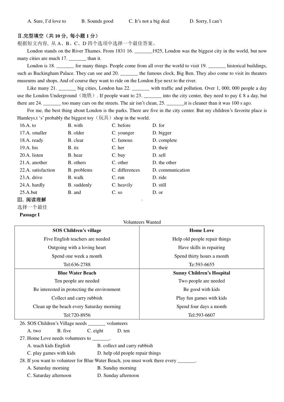 2019-2020学年辽宁省抚顺市顺城区（人教版）八年级下学期期中英语测试题（含答案）.docx_第2页