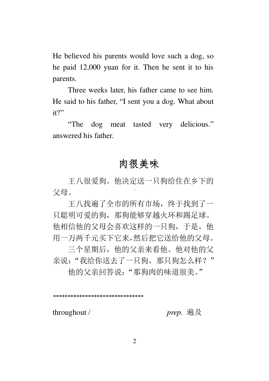 人教版go for it 八年级下册英语双语快乐阅读.doc_第2页