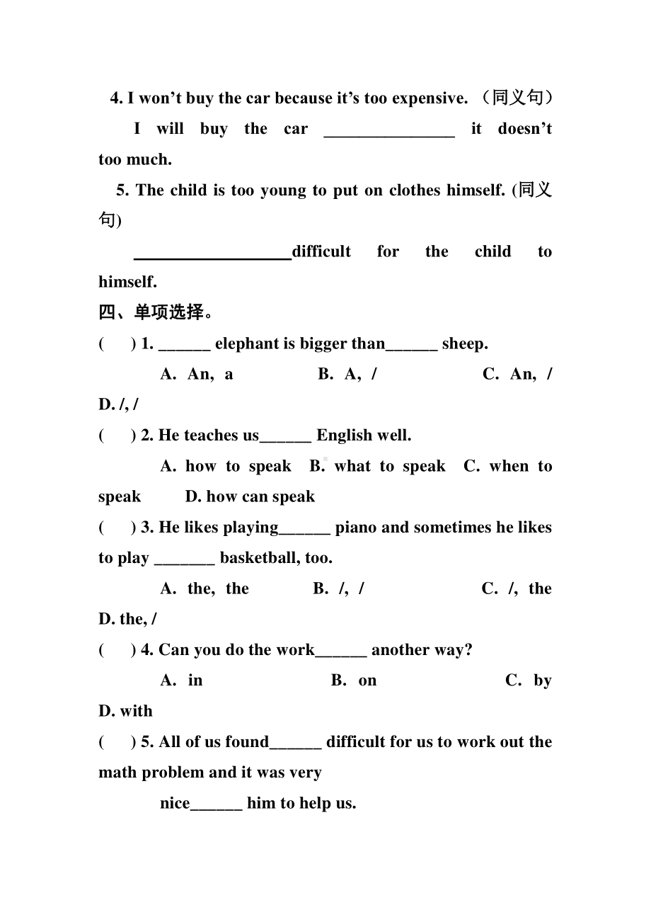 人教版go for it 八年级下册英语unit6-10单元综合测试题（含答案）.doc_第3页