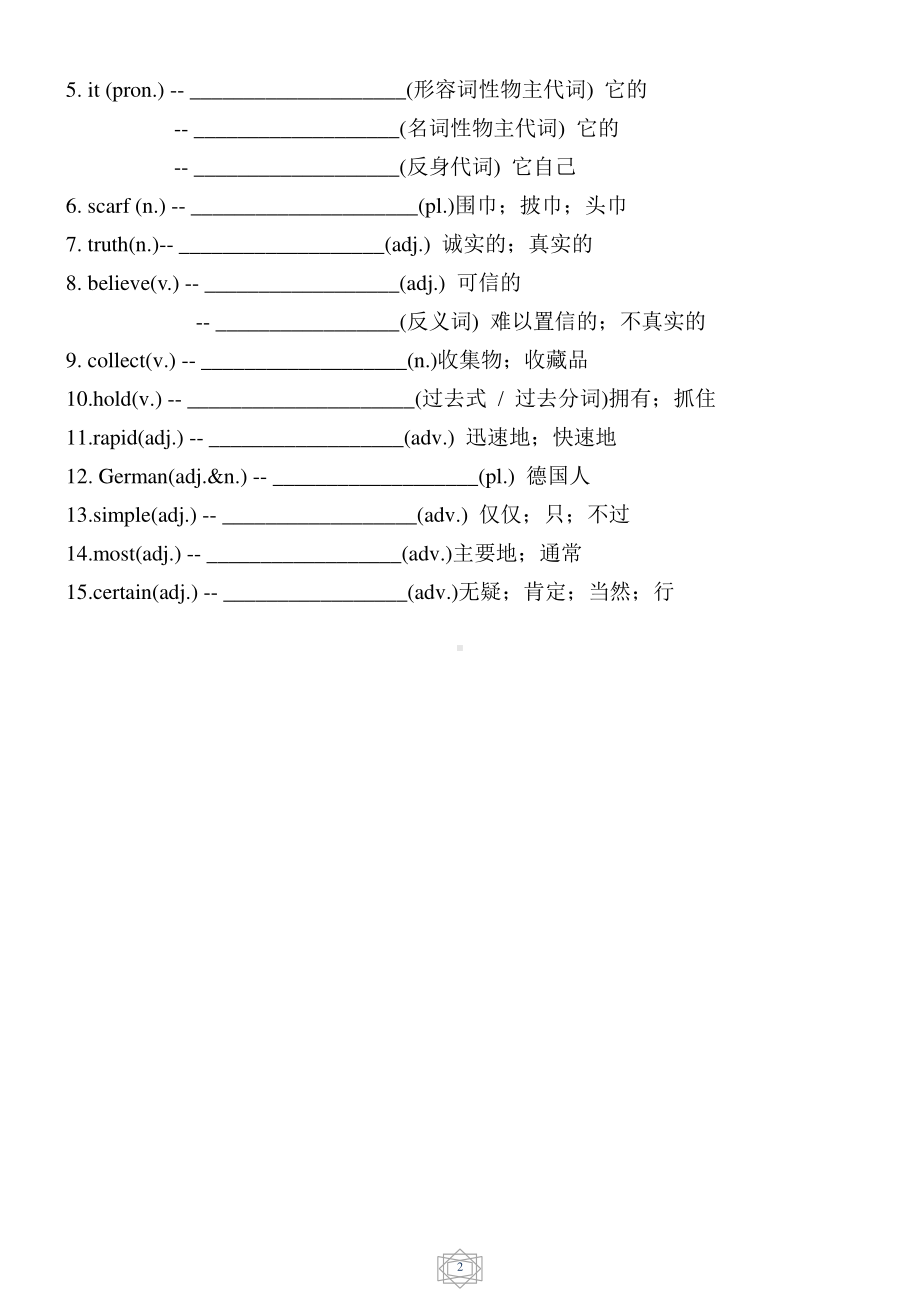 人教版go for it 八年级下册英语Units7-10重点词汇词形变化整理(有答案).docx_第2页