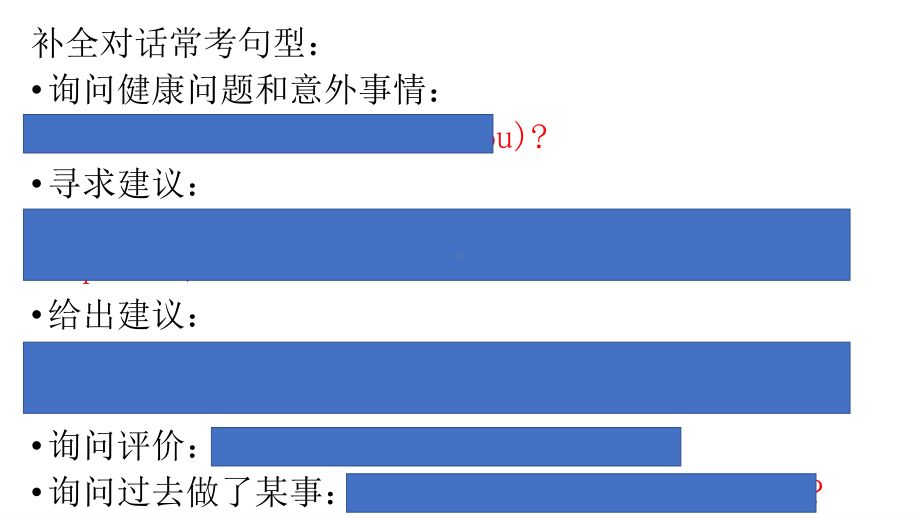 人教版go for it 八年级下册英语期末复习ppt课件 (2)(002).pptx_第2页