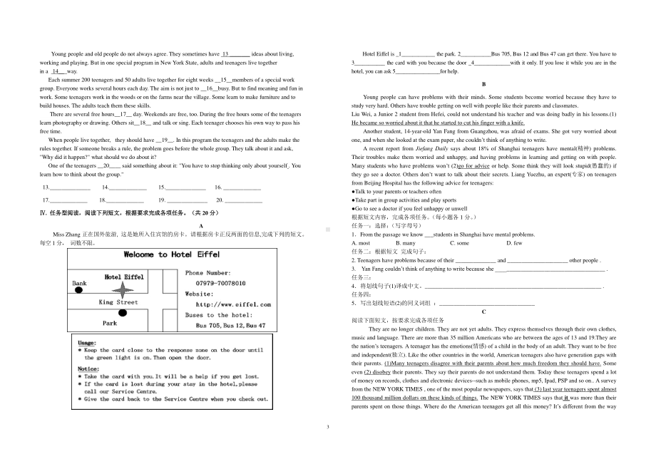 人教版go for it 八年级下册英语期末模拟试题(无答案).doc_第3页