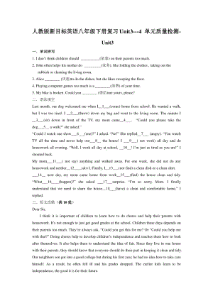 人教版go for it 八年级下册英语复习Unit3-4 单元质量检测（有答案）.doc