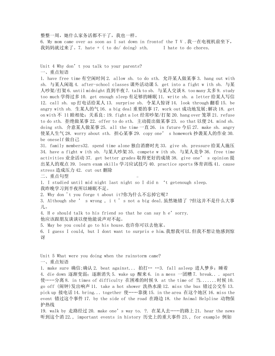 人教版go for it 八年级下册英语Units1-8知识点总结.docx_第3页