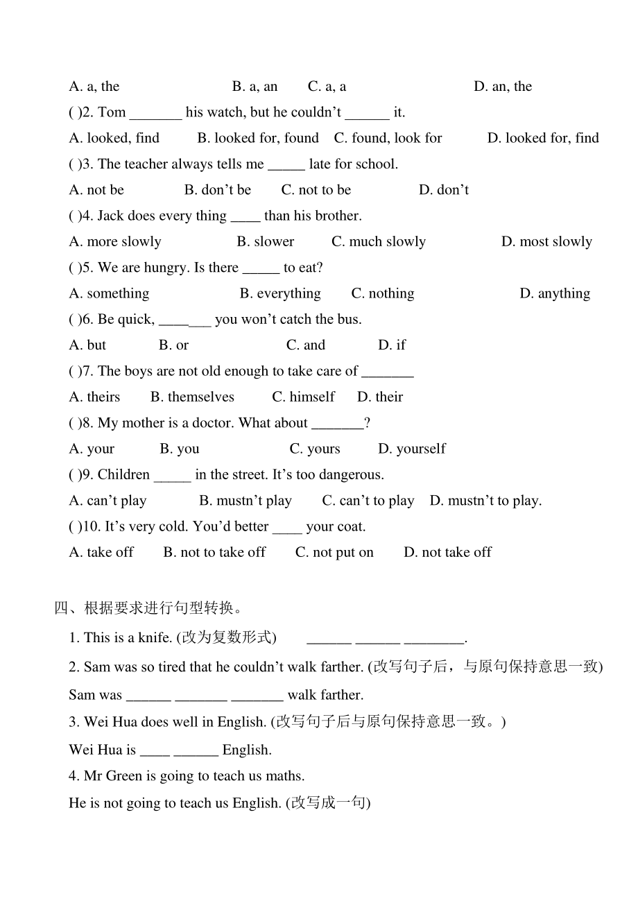 人教版go for it 八年级下册英语unit1-10综合测试题（含答案）.doc_第2页