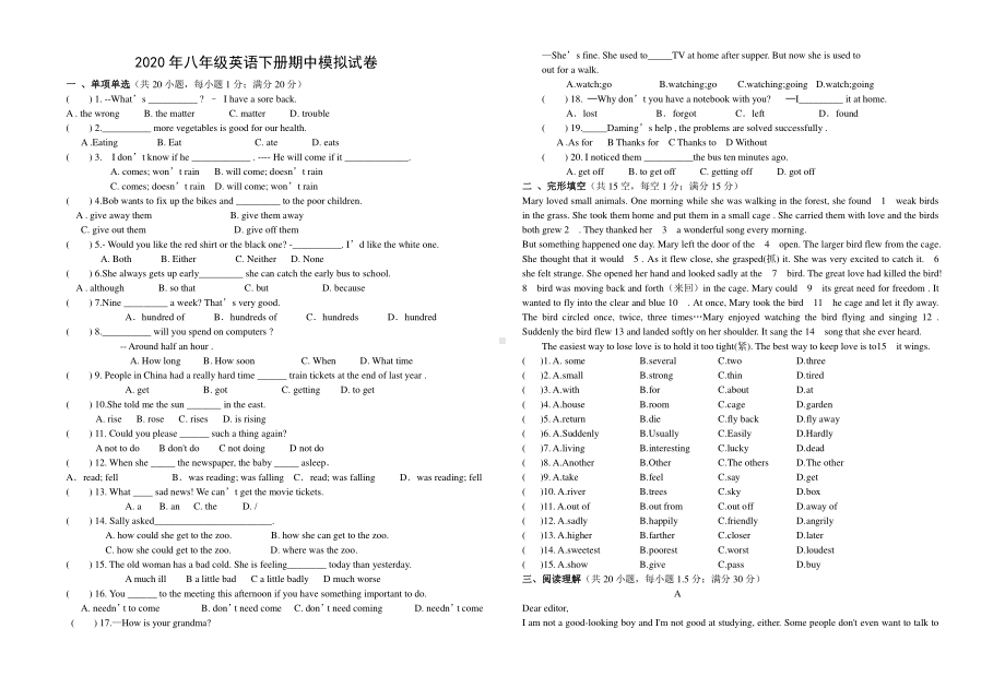 甘肃省张掖市2020年（人教版）八年级英语下册期中模拟试卷（无答案）.doc_第1页