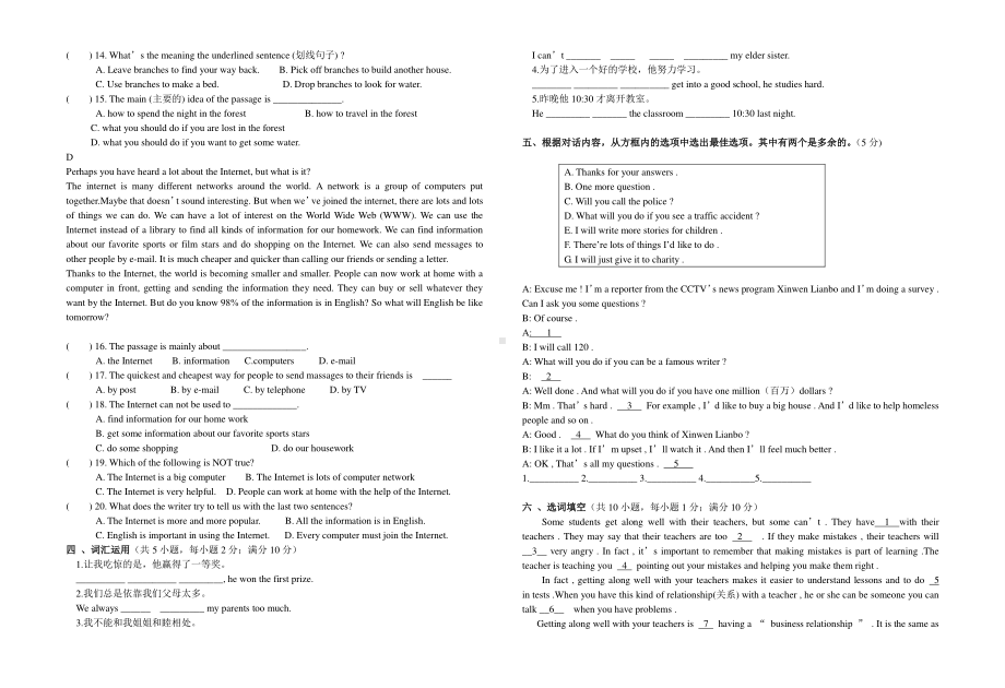 甘肃省张掖市2020年（人教版）八年级英语下册期中模拟试卷（无答案）.doc_第3页