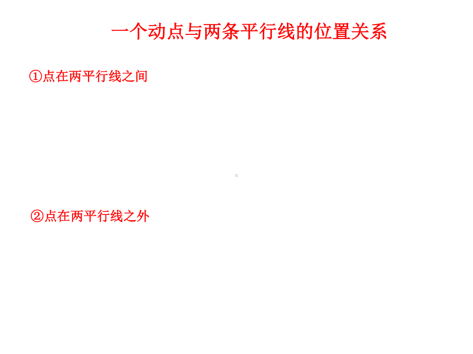 2020-2021学年人教版数学七年级下册：5.3.1平行线的性质-课件(5).ppt_第3页