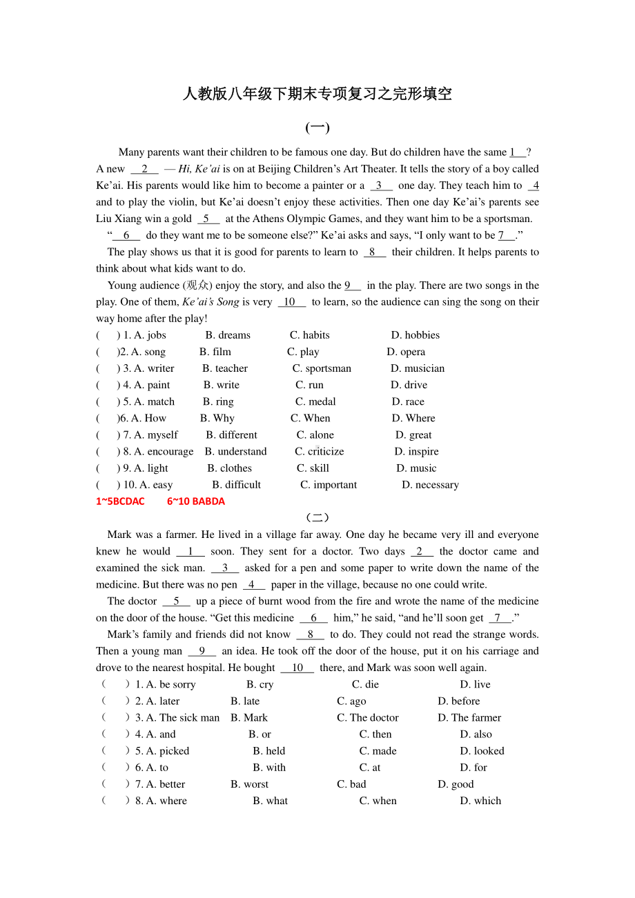 人教版go for it 八年级下册英语期末专项复习之完型填空专练（含答案）.docx_第1页