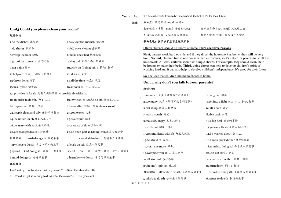 人教版go for it 八年级下册英语期末知识归纳.doc_第3页