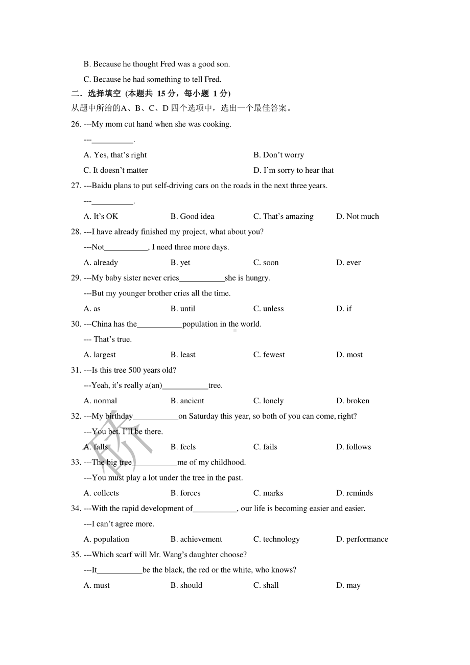 湖北省武汉市硚口区2019-2020学年下学期（人教版）八年级下册月考英语试卷（含答案）.docx_第3页