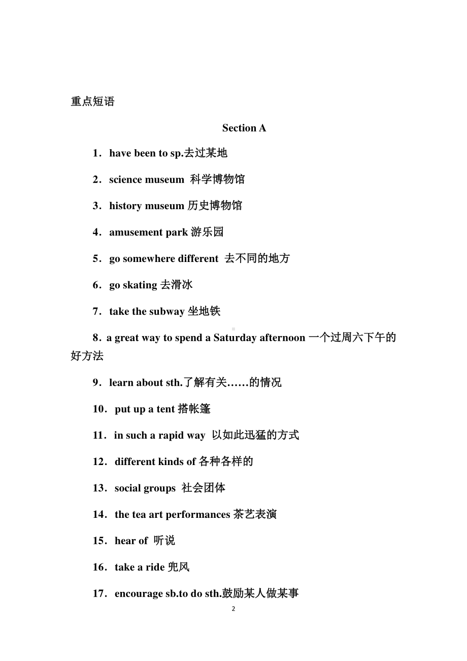 人教版go for it 八年级下册英语Unit 9 Have you ever been to a museum单元知识总结.docx_第2页