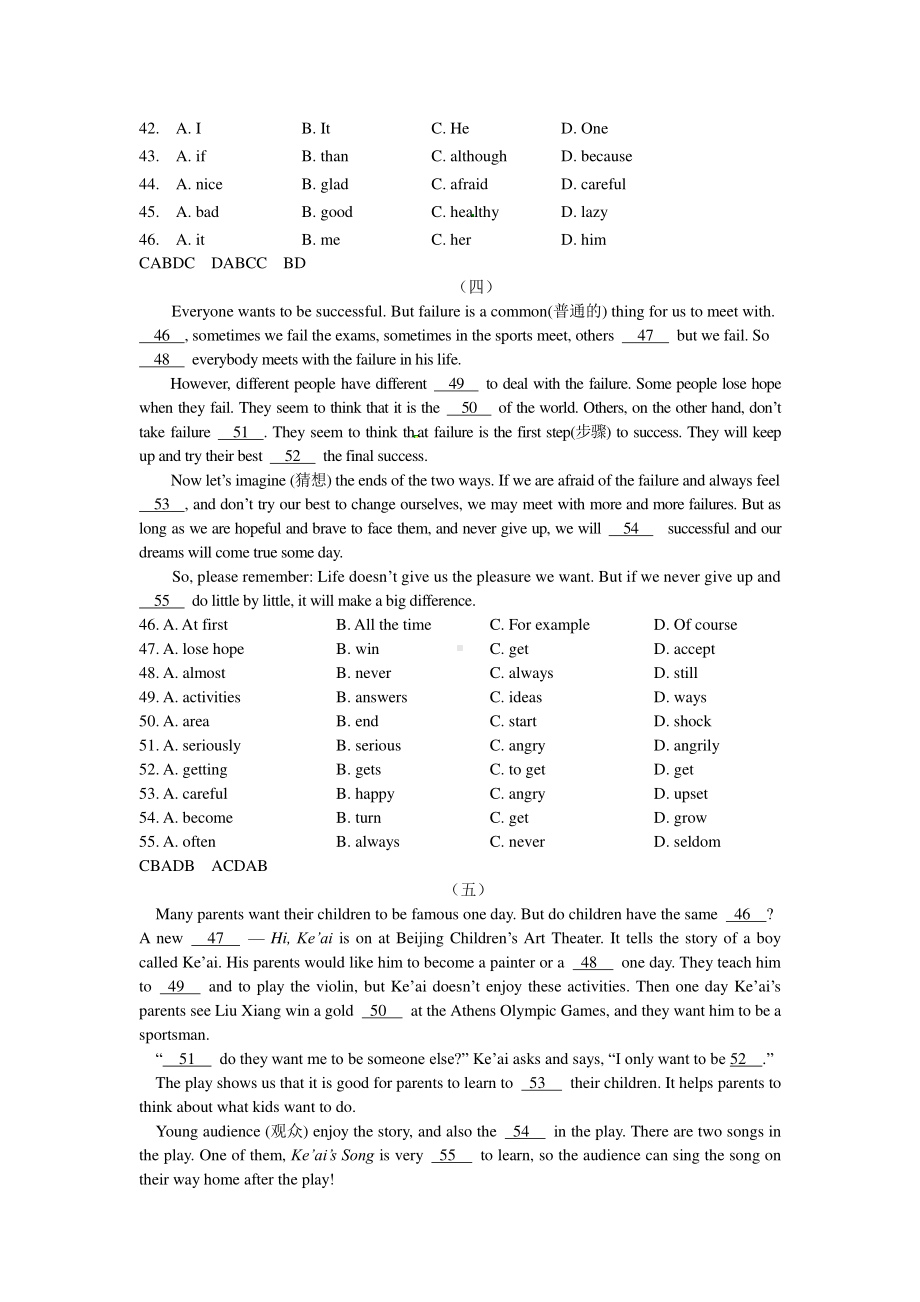 人教版go for it 八年级下册英语Unit1-Unit5完型填空专练（含答案）.doc_第3页