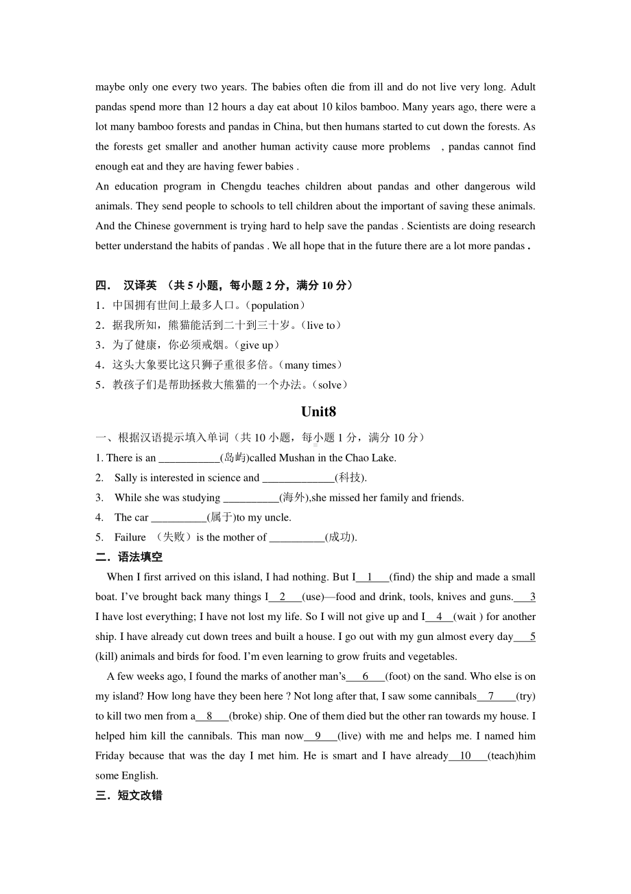 人教版go for it 八年级下册英语复习Unit7-8单元质量检测（有答案）.doc_第2页