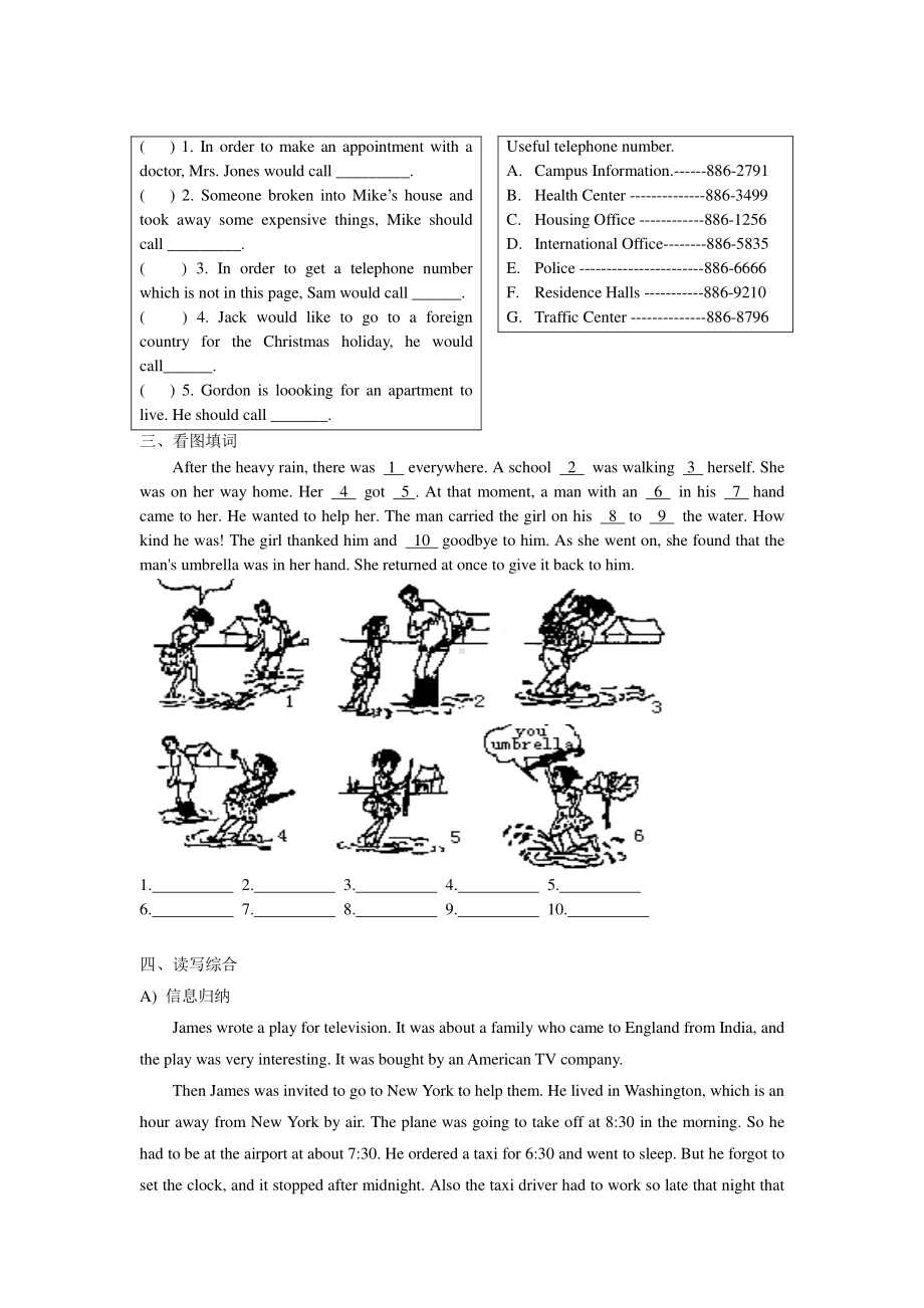 人教版go for it 八年级下册英语英语期末综合练习（有答案）.doc_第3页