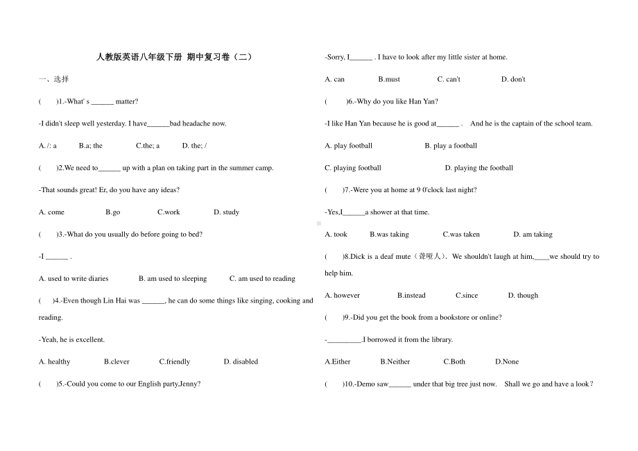 甘肃省镇原县庙渠初中2019-2020学年第二学期人教版英语八年级下册 期中复习卷(二）（含解析）.docx_第1页