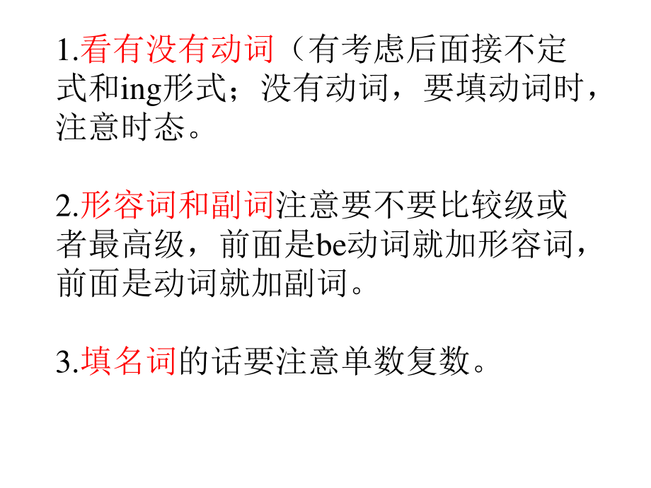 人教版go for it 八年级下册英语用所给词适当形式填空专题练习ppt课件.ppt_第1页