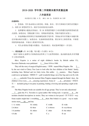 广州市黄埔区2019-2020学年（人教版）八年级第二学期期末考试英语试题（含答案）.docx