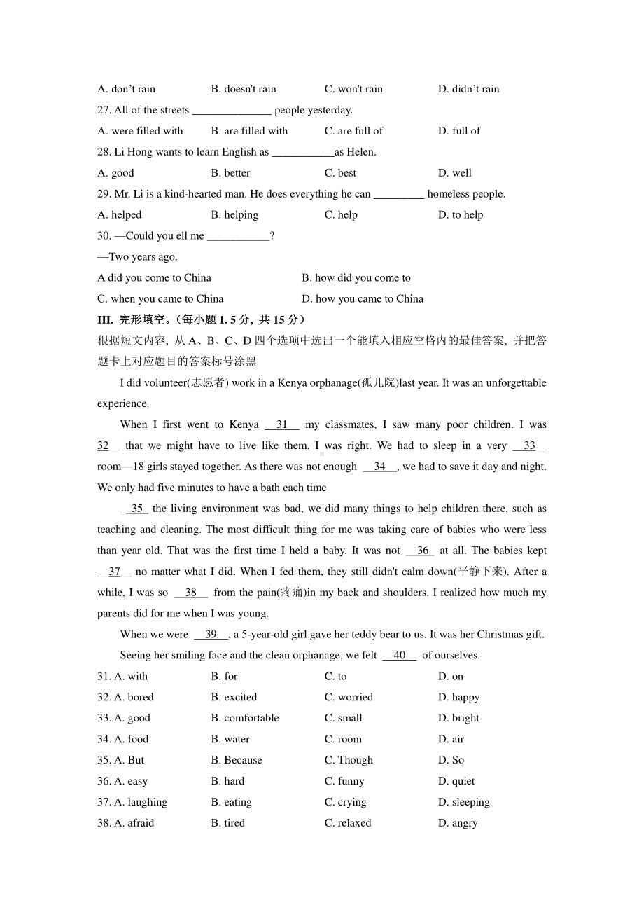 2019-2020学年下期重庆市巴南区（人教版）八年级英语期末试卷（含答案）.doc_第3页