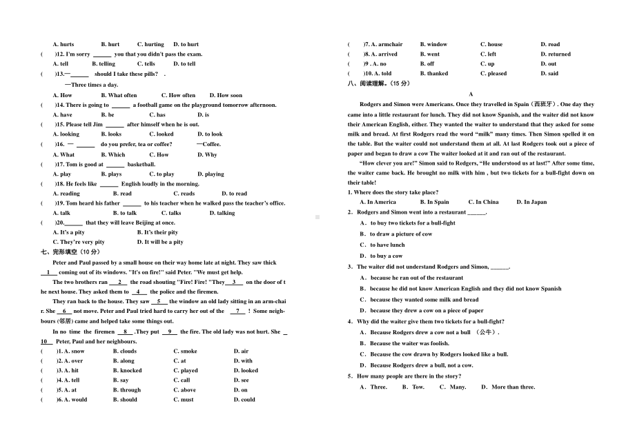 甘肃省张掖市2020年（人教版）八年级英语下册期末模拟试卷（无答案）.doc_第2页