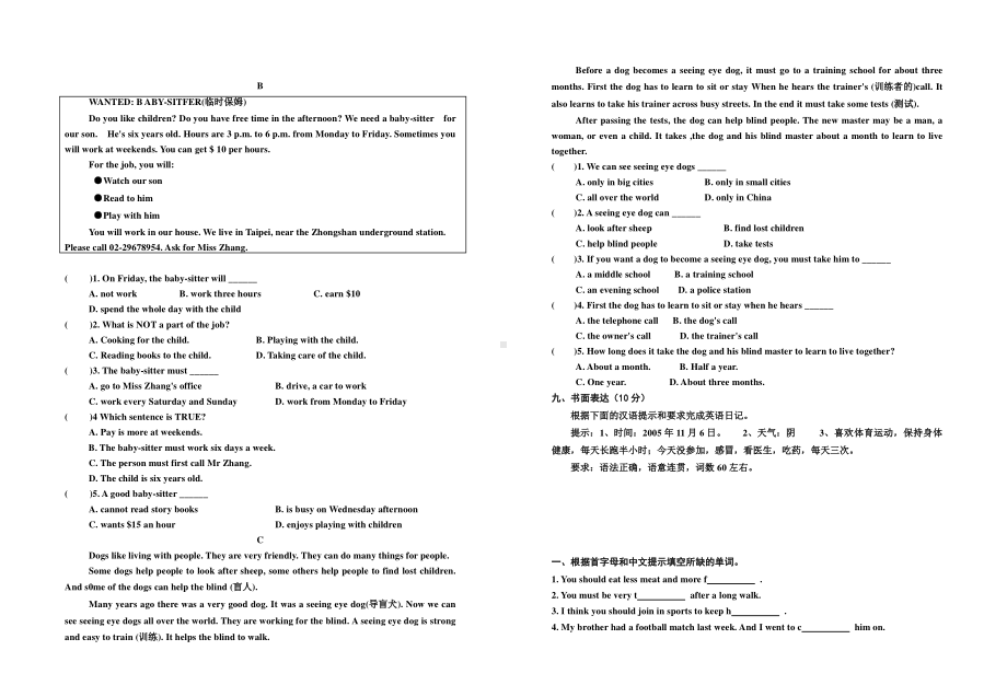 甘肃省张掖市2020年（人教版）八年级英语下册期末模拟试卷（无答案）.doc_第3页