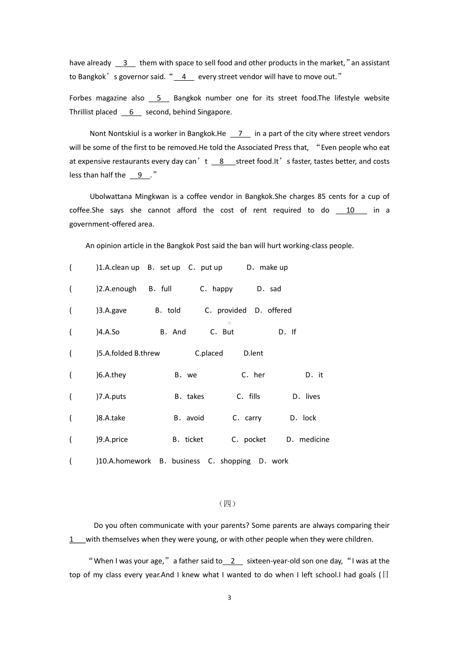 人教版go for it 八年级下册英语完形填空专练（10篇 有答案）.docx_第3页