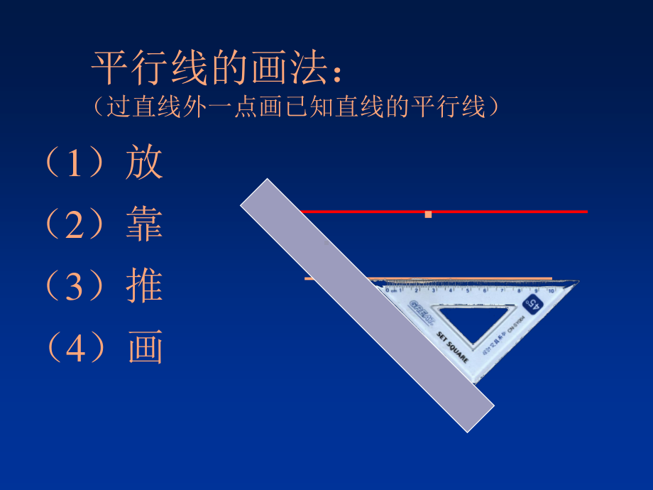 2020-2021学年人教版数学七年级下册：5.3.1平行线的性质-课件(1).pptx_第2页