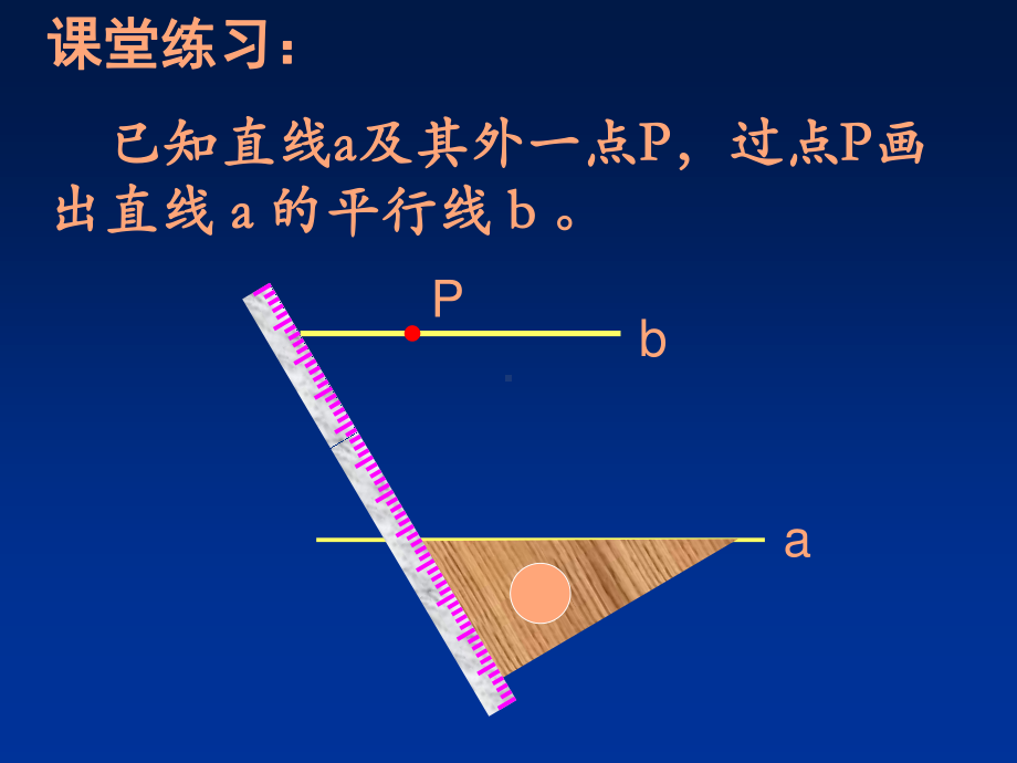 2020-2021学年人教版数学七年级下册：5.3.1平行线的性质-课件(1).pptx_第3页