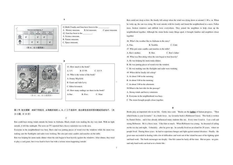 湖南省株洲市芦淞区2020年（人教版）八年级下学期期末测试（无听力无答案）.doc_第2页