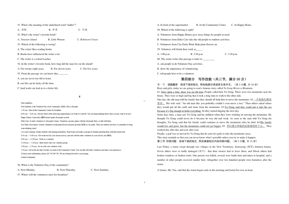 湖南省株洲市芦淞区2020年（人教版）八年级下学期期末测试（无听力无答案）.doc_第3页